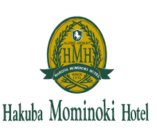 白馬樅の木ホテル（Hakuba Mominoki Hotel）
